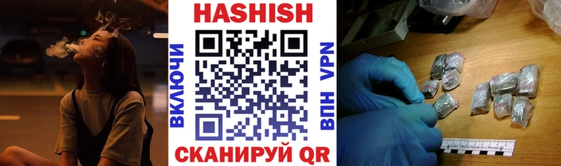 ГАШИШ VHQ  цены наркотик  Жуков 