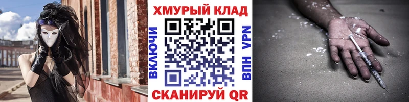 блэк спрут маркетплейс  нарко площадка Telegram  Героин герыч  купить наркотик  Жуков 