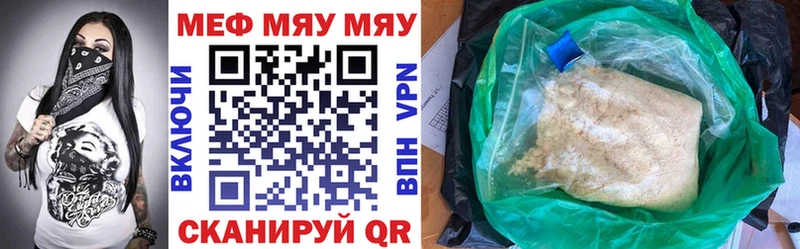 закладки мориарти официальный сайт MEGA рабочий сайт МЯУ-МЯУ mephedrone Жуков