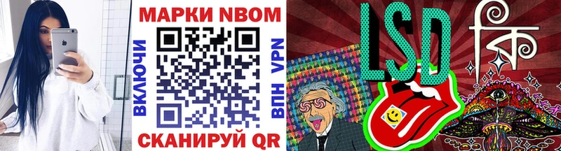 Марки N-bome 1,8мг Жуков